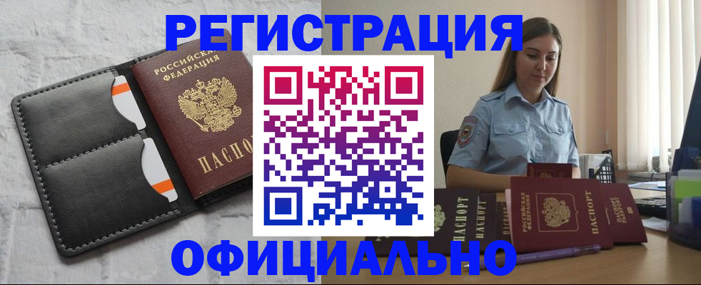 где прописаться в Кировске