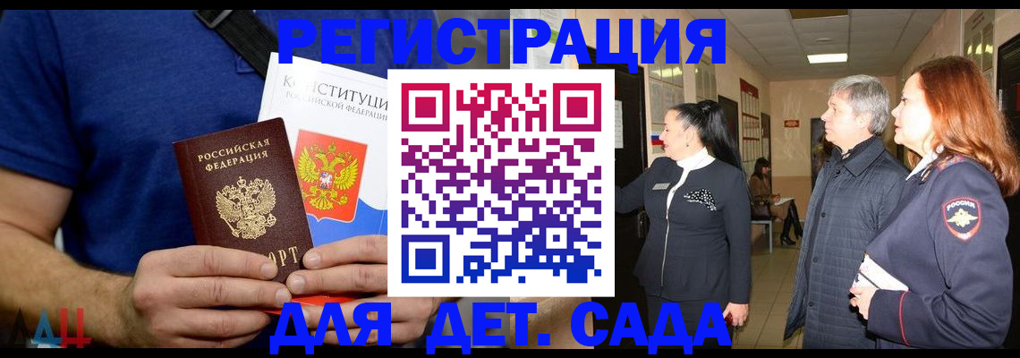 временная прописка в Кировске