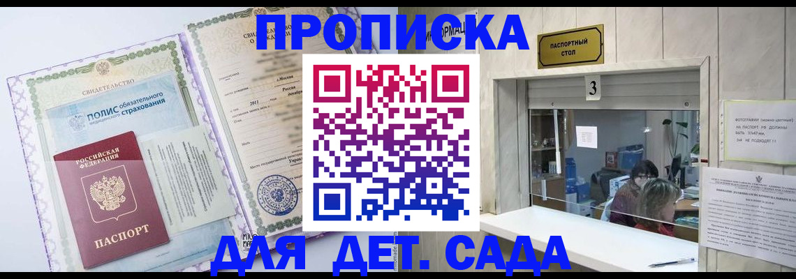 временная регистрация гарантия в Кировске